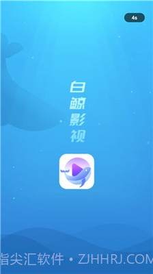 白鲸影视截图4 白鲸影视截图4