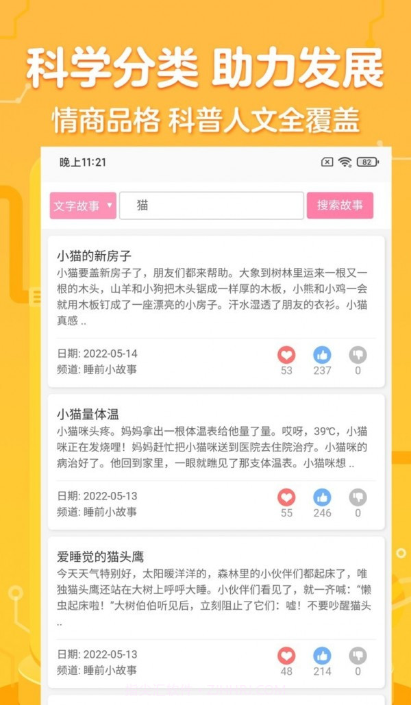 一百分绘本截图1 一百分绘本截图1
