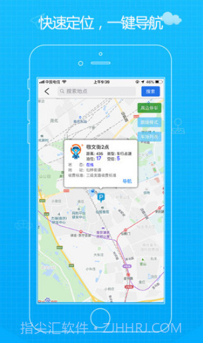 方向家(方向家电动车上牌app)V2.1.3 安卓截图1