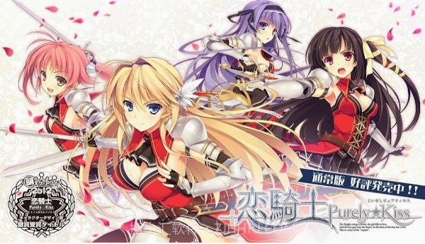 恋骑士PurelyKiss截图2