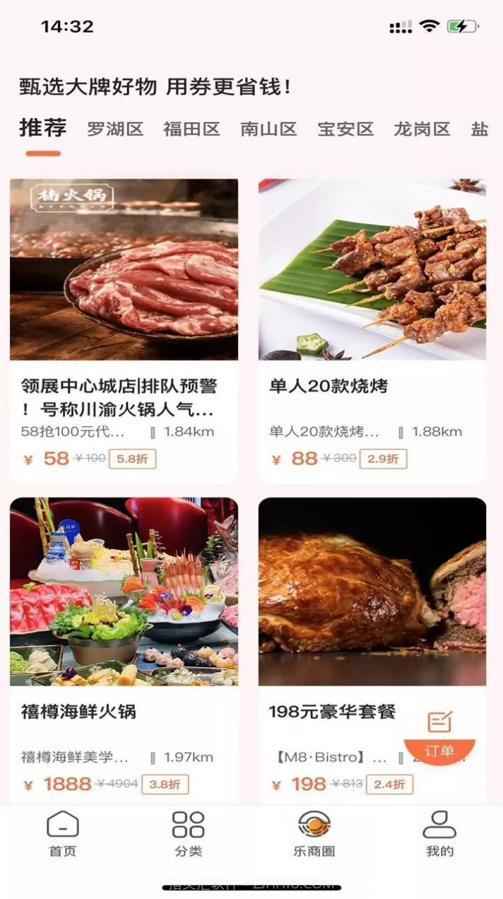 白领优拼截图1 白领优拼截图1