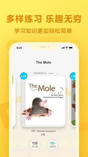 一起教育科技截图2