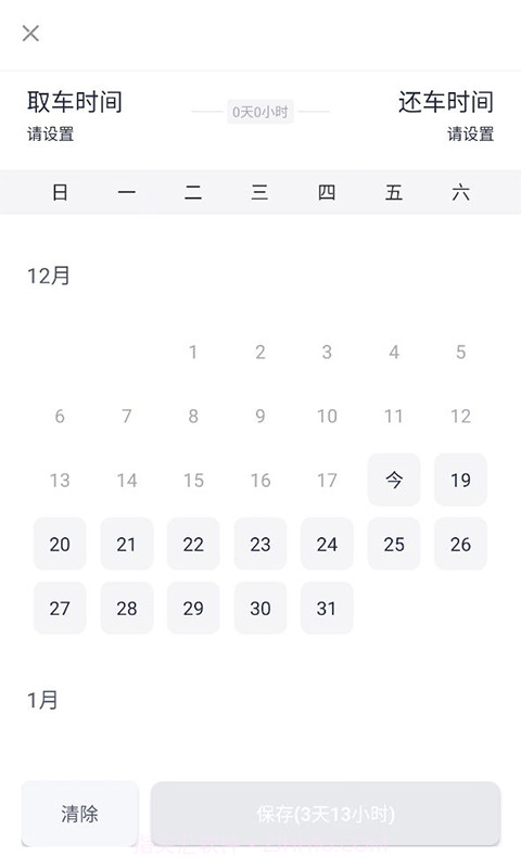飓风车库截图3 飓风车库截图3