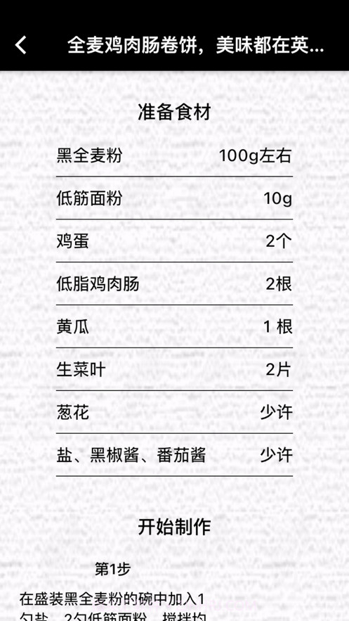贝贝爱早餐截图3 贝贝爱早餐截图3