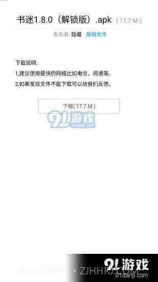 暗部软件库正式版截图3 暗部软件库正式版截图3