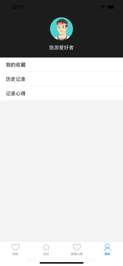 旅游小目标截图6 旅游小目标截图6