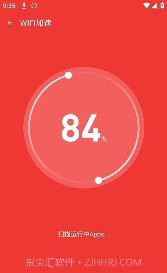 极速网络管家截图2