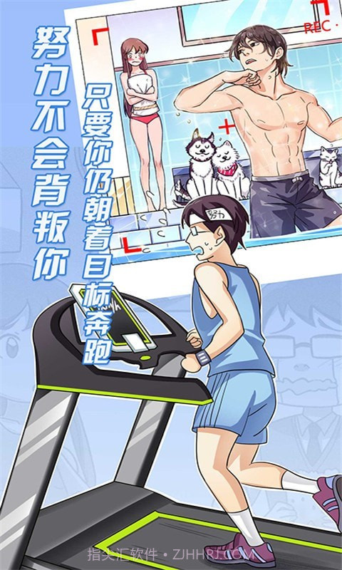 疯狂追男神截图4 疯狂追男神截图4