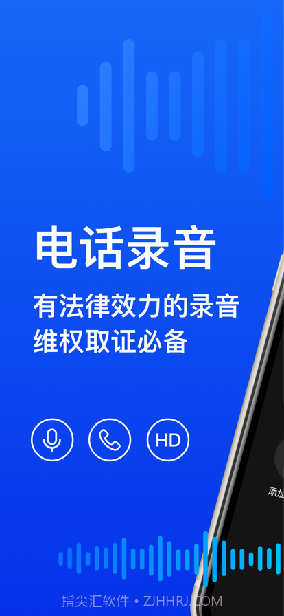 高清电话录音截图1