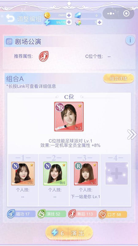 恋爱48天v3.1截图3