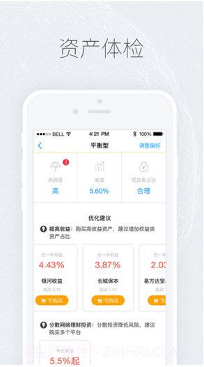 挖财钱管家截图3