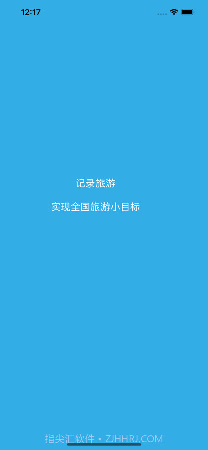 旅游小目标截图1 旅游小目标截图1