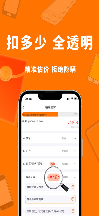 小猪回收截图3 小猪回收截图3