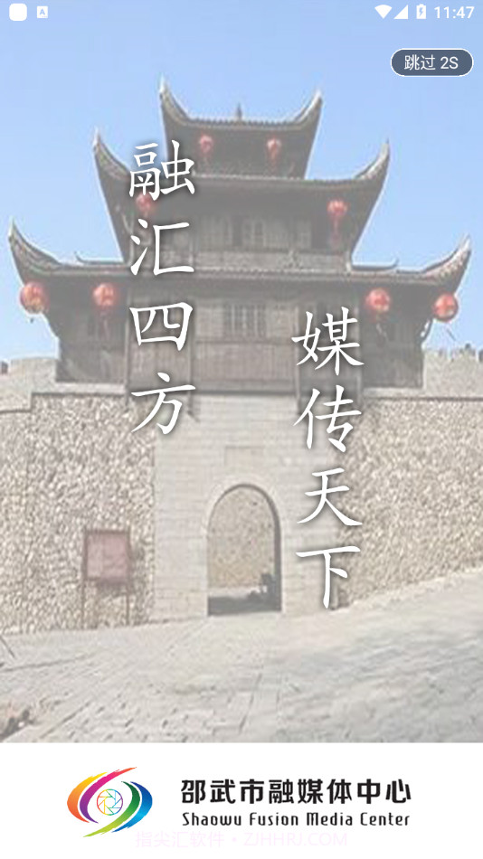 邵武发布截图1 邵武发布截图1