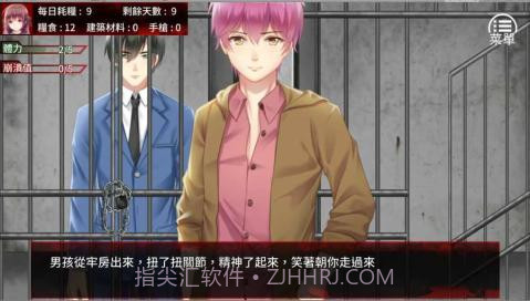 末日少女珍娜的生存日记截图5 末日少女珍娜的生存日记截图5