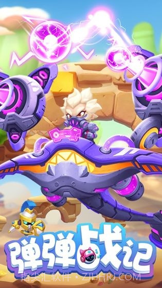 弹弹战记截图4