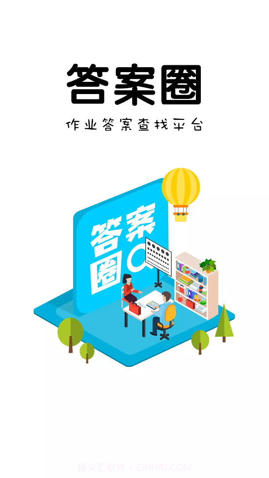 初中作业答案搜题神器截图4