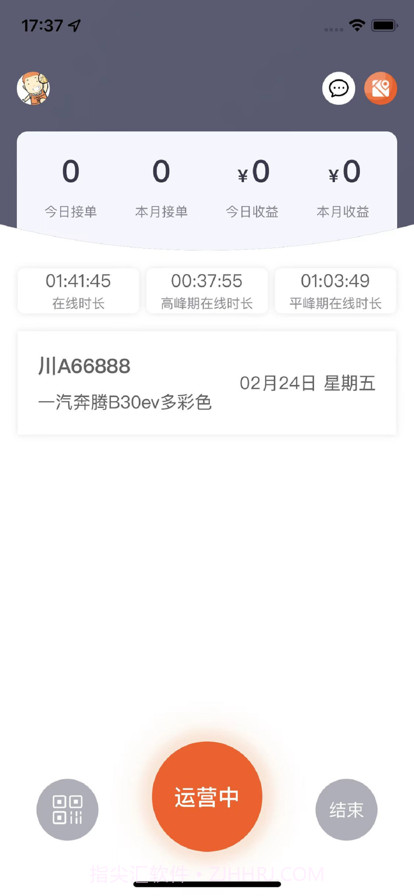 悦来月行司机端截图2 悦来月行司机端截图2