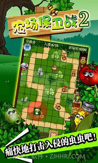 农场保卫战2免费截图4