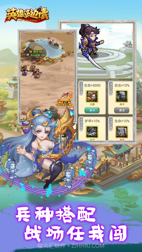 英雄里面请截图3 英雄里面请截图3