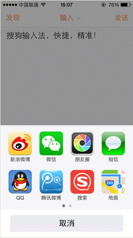 搜狗输入板截图2 搜狗输入板截图2