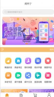 闽禾宁截图1 闽禾宁截图1