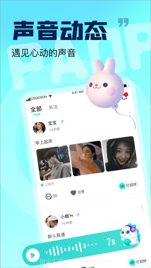 泡泡语音截图3 泡泡语音截图3