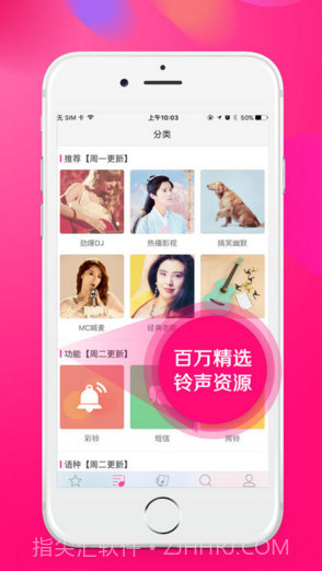 酷音铃声截图2 酷音铃声截图2