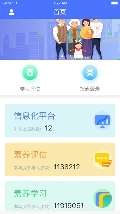 江苏健教截图4 江苏健教截图4