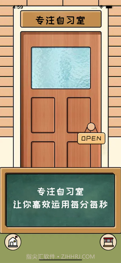 爱专注自习室截图1 爱专注自习室截图1