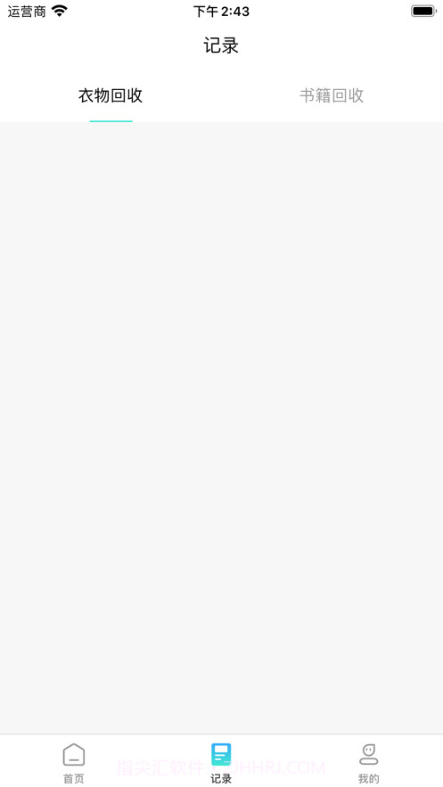 回收捐赠截图2 回收捐赠截图2