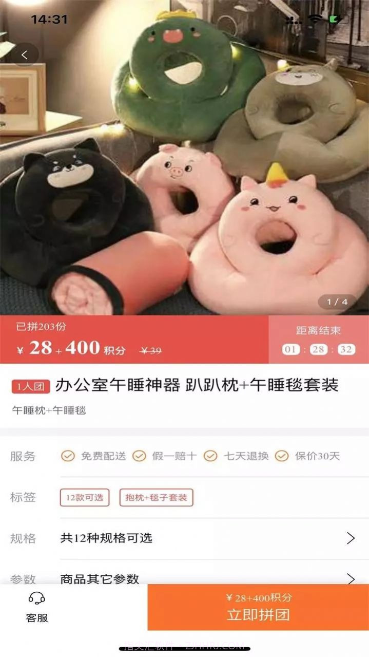 白领优拼截图3 白领优拼截图3