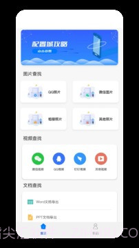 数据恢复大师微版截图2 数据恢复大师微版截图2