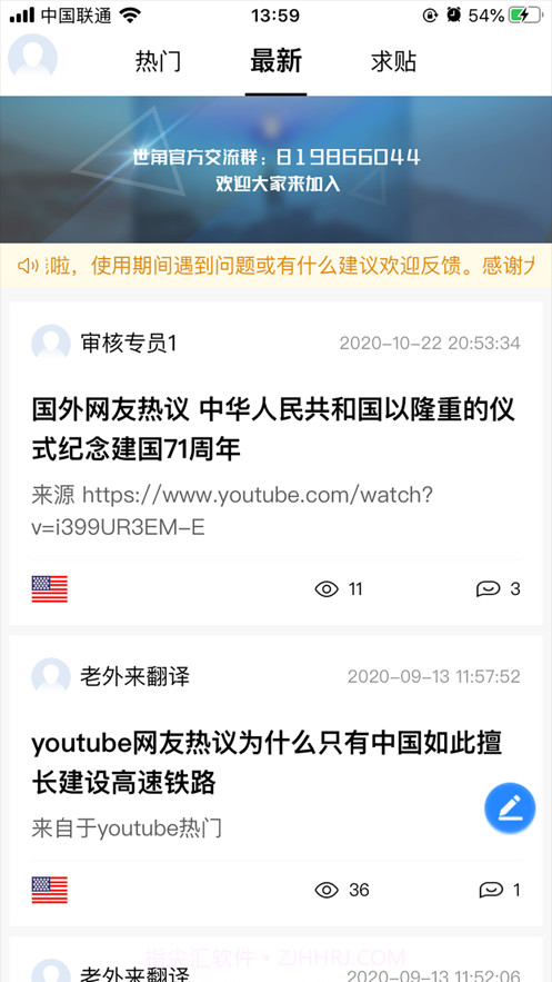 世角截图3