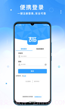 吉陌截图3