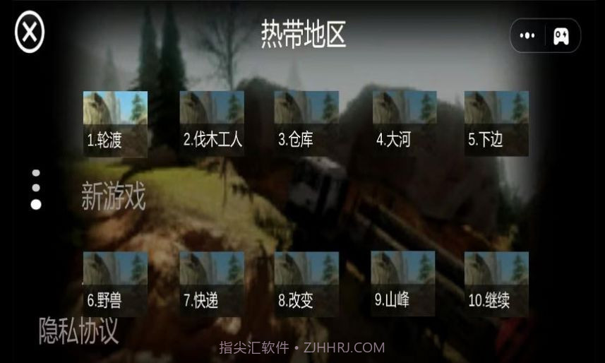 现代卡车登山越野截图1 现代卡车登山越野截图1