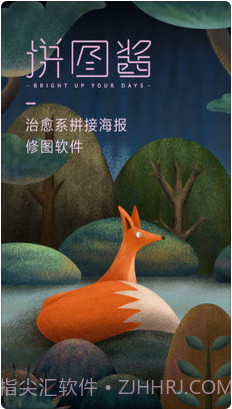 拼图酱截图1 拼图酱截图1