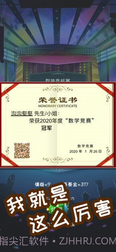 中国式成长手游版截图4