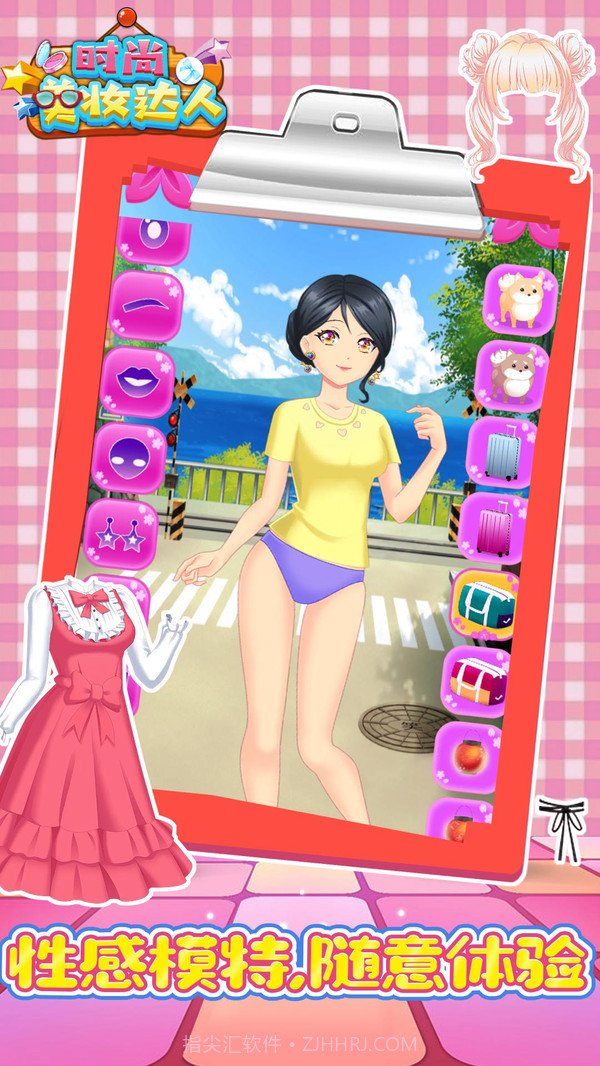 时尚美妆达人截图1 时尚美妆达人截图1