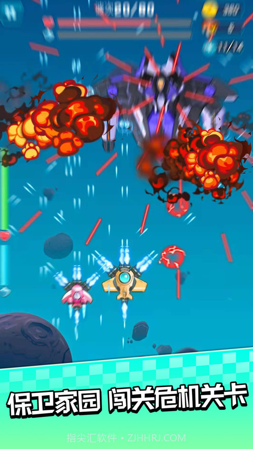 进击飞行师截图3