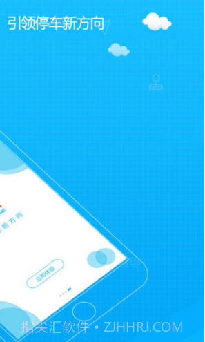 方向家(方向家电动车上牌app)V2.1.3 安卓截图3