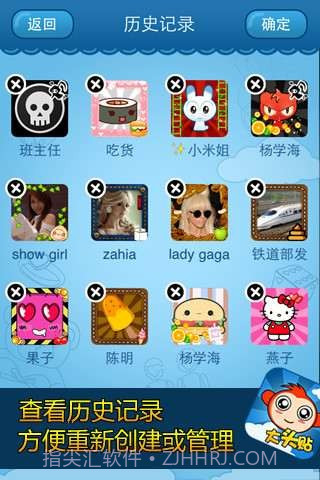 金山电话大头贴截图1 金山电话大头贴截图1