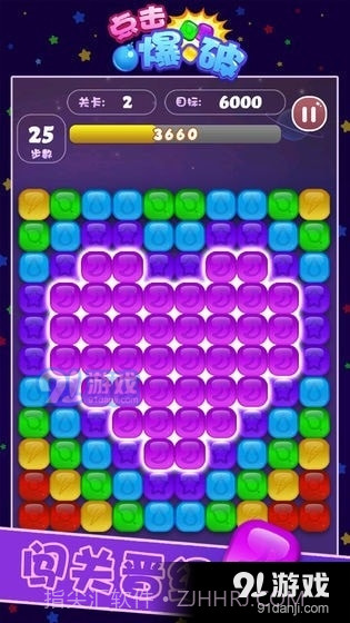 点击爆破截图2 点击爆破截图2