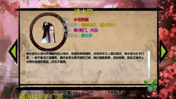 金庸群侠传x我全都要截图2 金庸群侠传x我全都要截图2