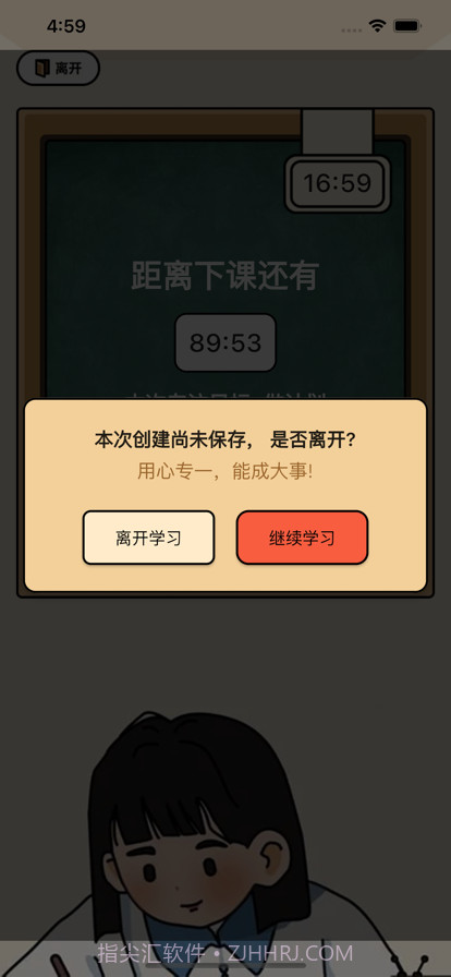 爱专注自习室截图5 爱专注自习室截图5