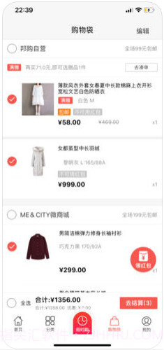 邦购商城截图4 邦购商城截图4