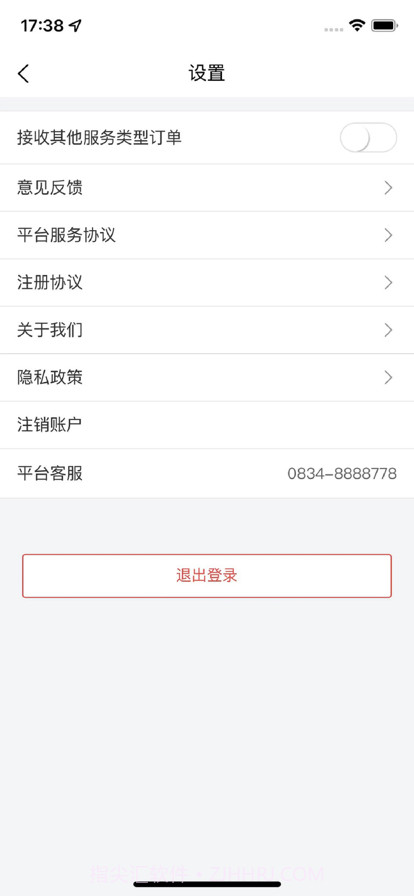 悦来月行司机端截图4 悦来月行司机端截图4