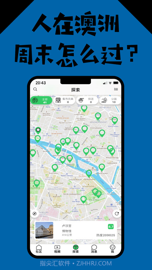 澳洲华人说截图1 澳洲华人说截图1