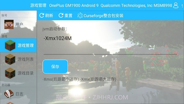 我的世界java版澪启动器模组截图3 我的世界java版澪启动器模组截图3