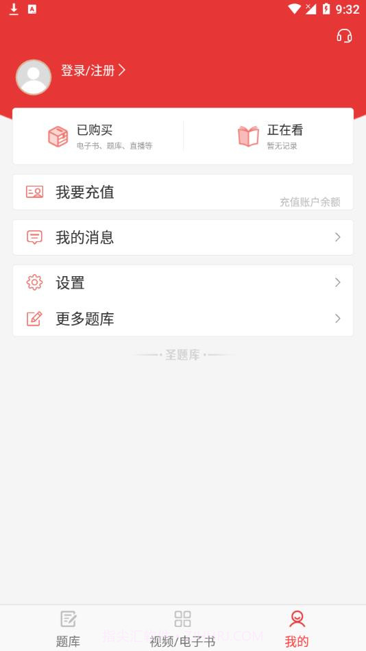 中西医中级截图4 中西医中级截图4